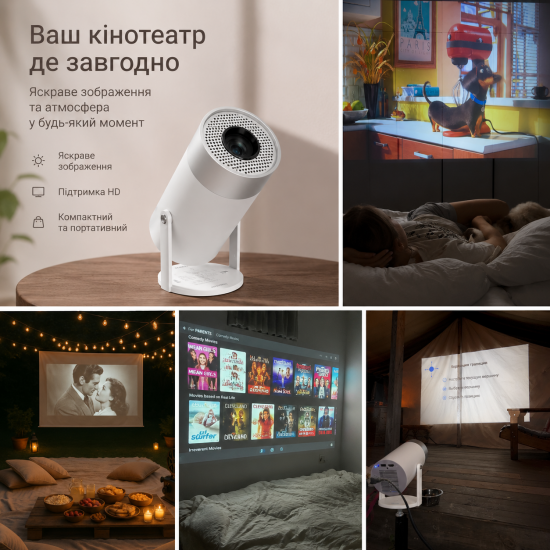 Проектор MG50 (HY300 Pro) – HD 720p, 300 ANSI, Android 12