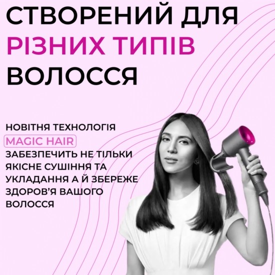 Фен-стайлер Magic Hair PRO+ 5 насадок Pink+Melon