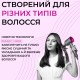 Фен-стайлер Magic Hair PRO+ 5 насадок Pink+Melon