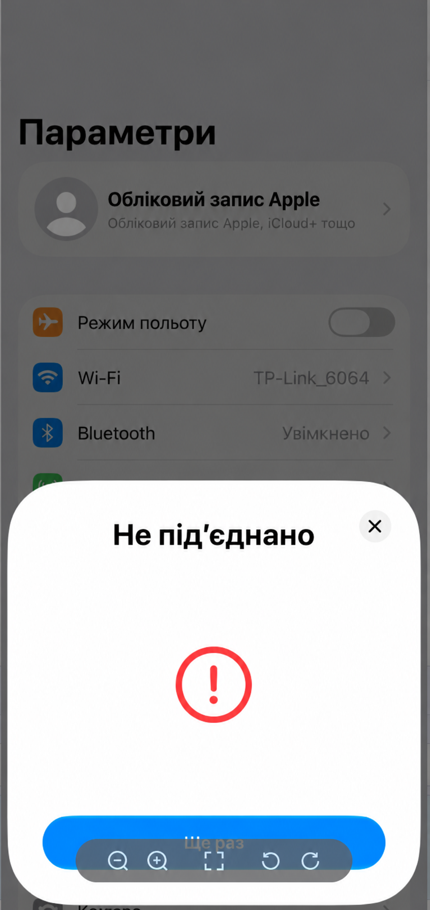 Помилка «Не під’єднано» під час підключення навушників Airoha до нового iPhone або iOS